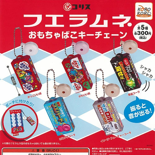 Coris fue ramune toy - coris,